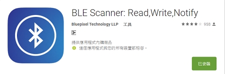 WISE-1530 BLE scanner app.jpg